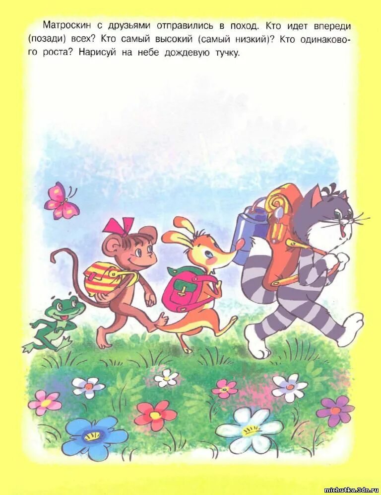 понятия первый последний для дошкольников. впереди сзади для дошкольников. репка из сказки. понятия первый последний. пространственные отношения: впереди, сзади.