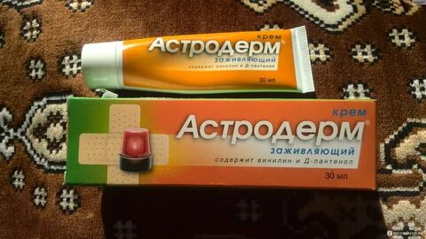 Астродерм отзывы
