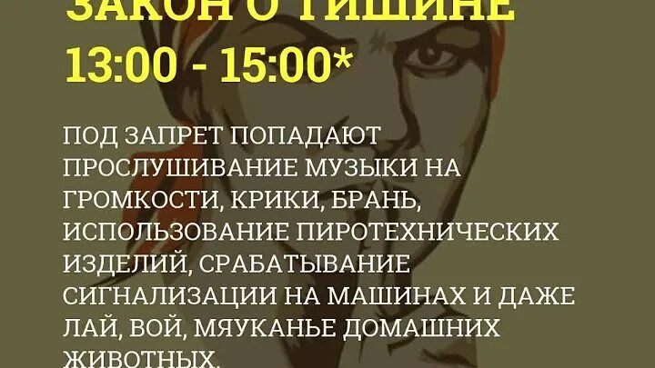 До которого часа можно слушать музыку громко