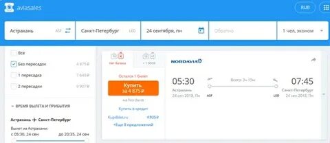 Билеты в октябре в санкт петербург