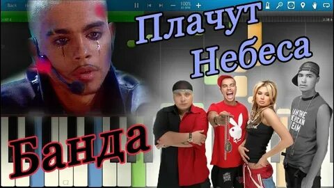 Плачут небеса текст буда
