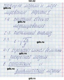 Тест 4 вариант 1