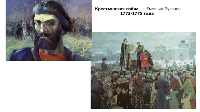 Как зовут башкирского старшину емельяна пугачева. Как зовут башкирского старшину емельяна пугачева