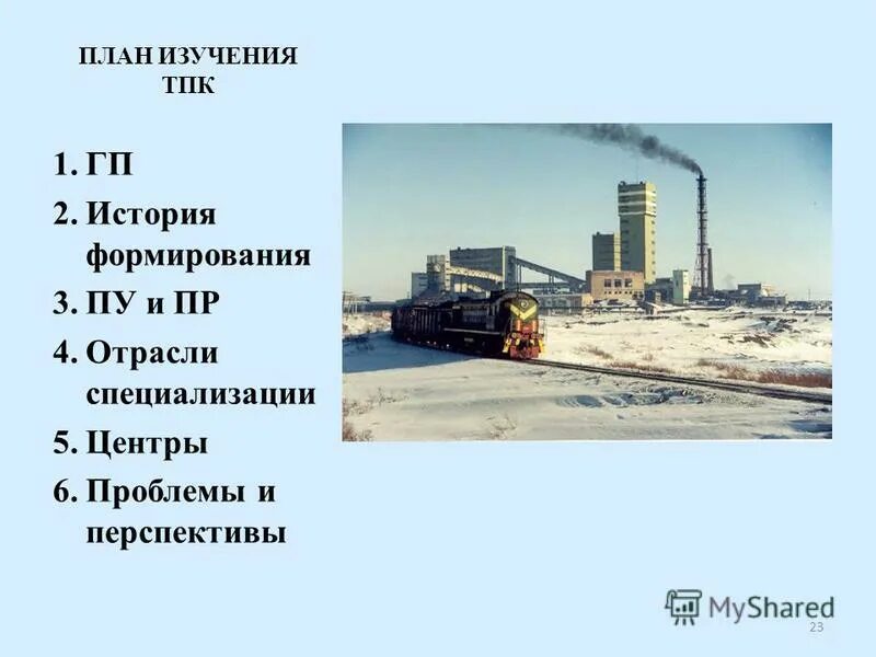 Старый оскол отрасль специализации. Старый оскол отрасль специализации