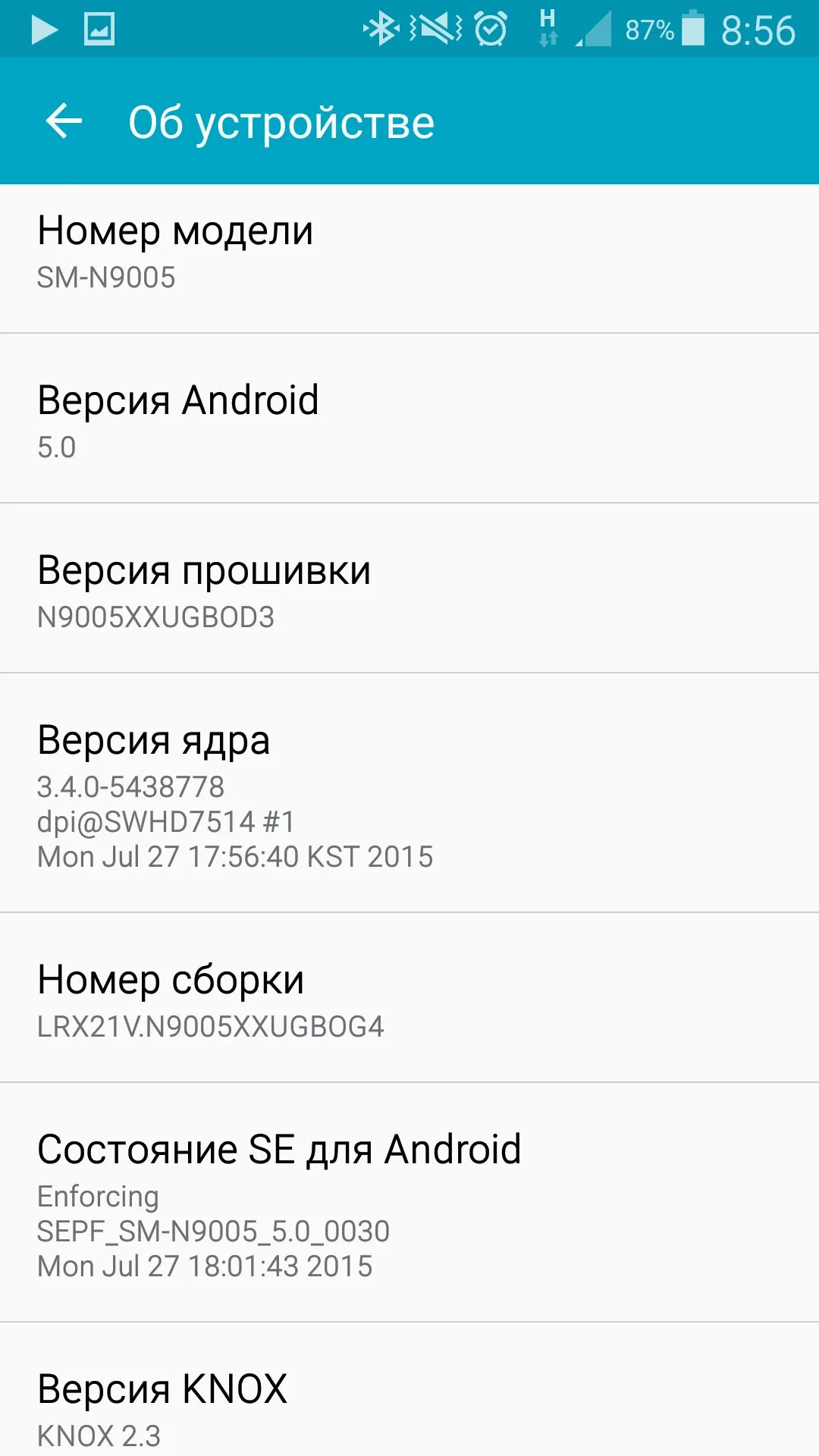 Андроид телефон 8 версии. Самсунг на 5 андроиде. Версия андроид 5.1.1. Номер сборки на андроид. Сведения о телефоне.