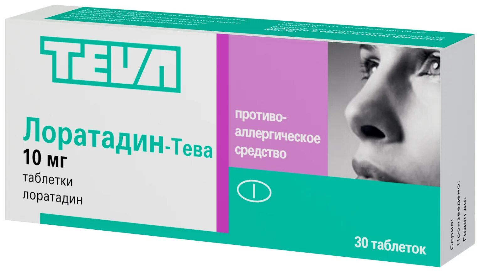 Лоратадин-Тева 10мг n10 таб. Teva Pharmaceutical works private co.. Лоратадин - Тева 10 мг n 30. Лоратадин-Тева табл. 10мг n30. Купить цетиризин таблетки