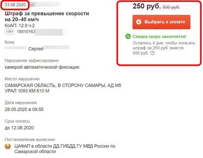 Как оформлять штрафы