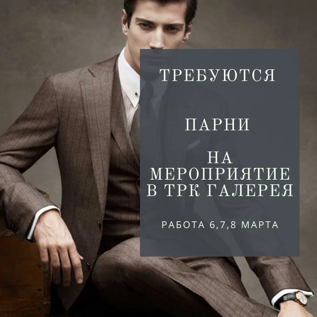 Требуется мужик. Моя реклама орел. Работа в москве вакансии. Работа с проживанием. Требуются мужчины москвой.