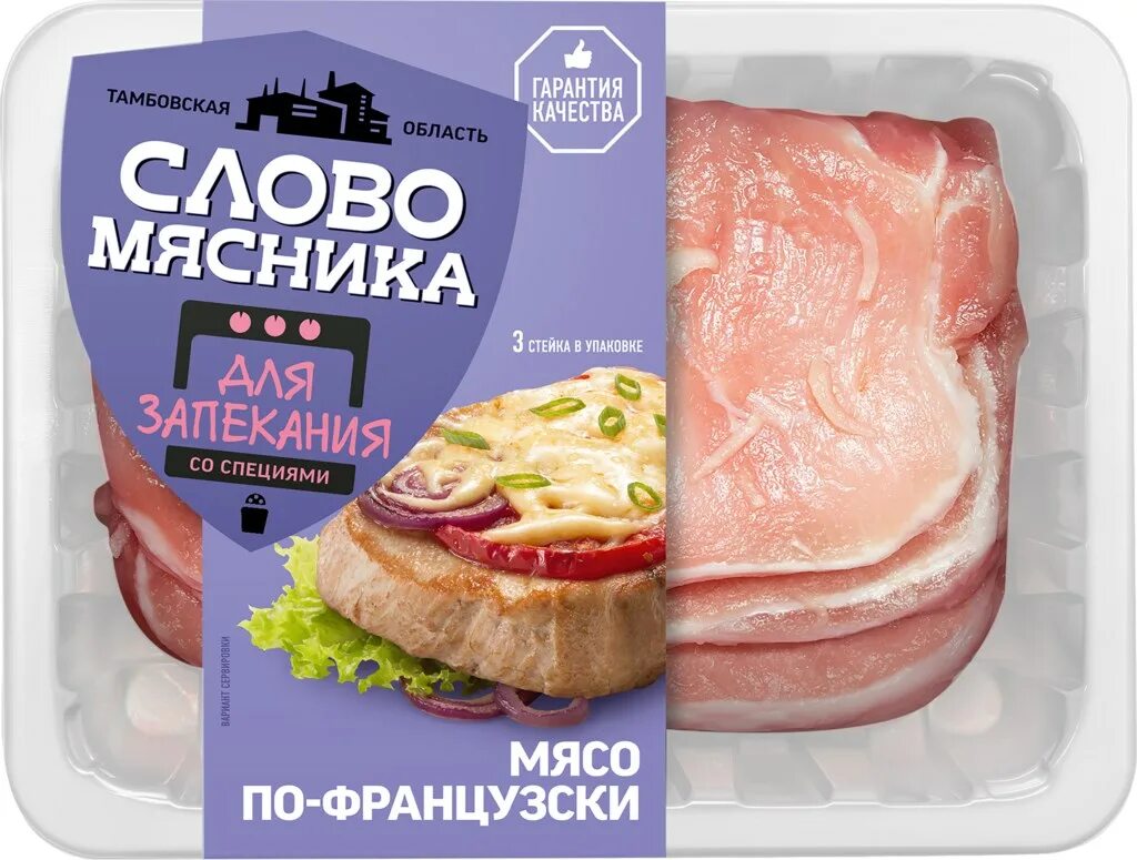 Мясо слово мясника. Фарш слово мясника. Чевапчичи слово мясника. Шницель слово мясника охлаждённый.