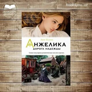 Дорога надежды слушать