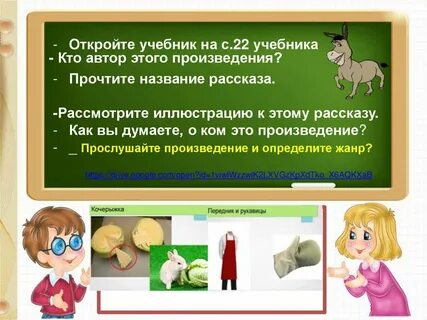 Помощник конспект