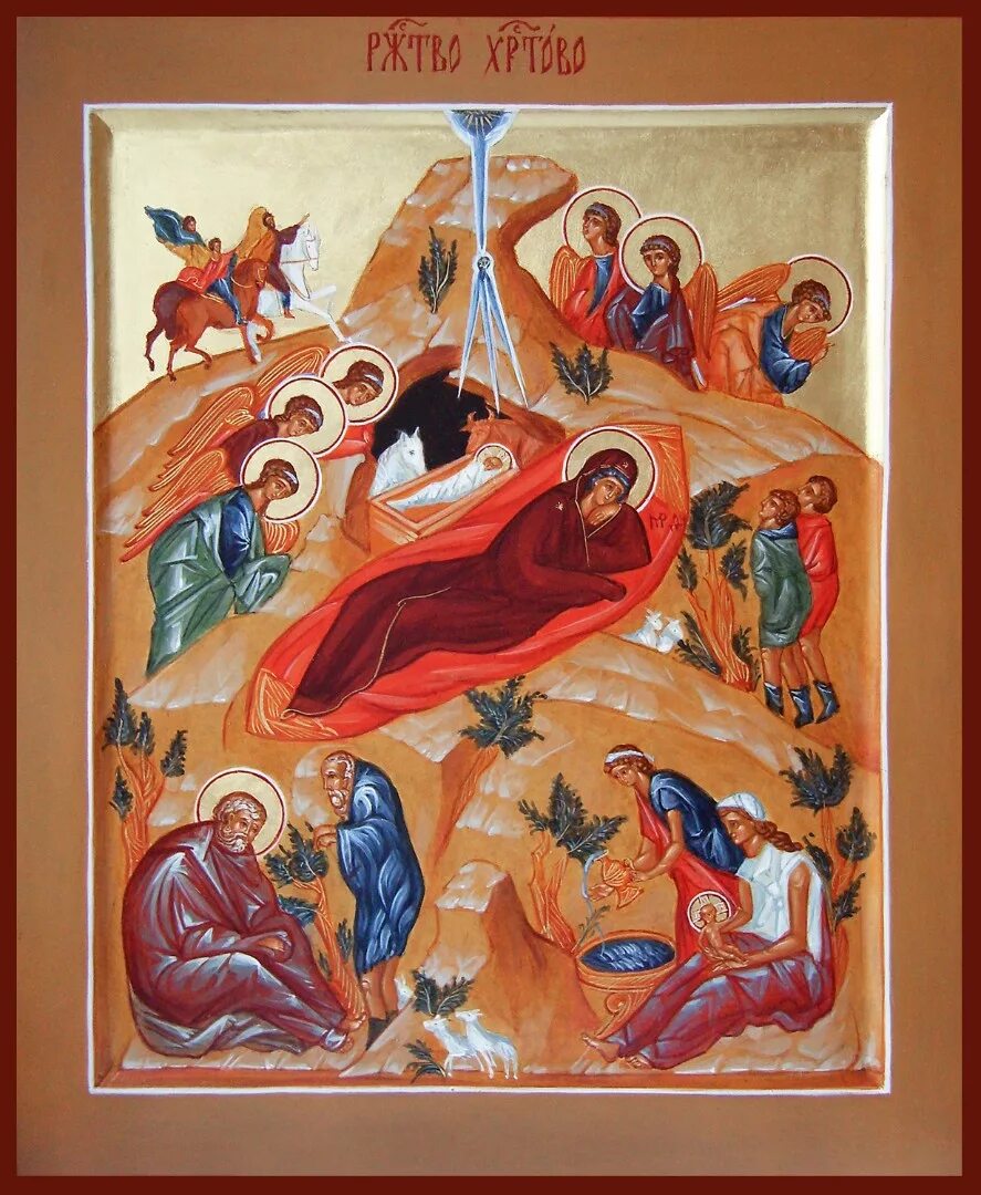 рождество иисуса христа икона. икона рождество христово православие. икона рождение иисуса христа. икона рождества господа иисуса христа. рождество иисуса христа икона православная.