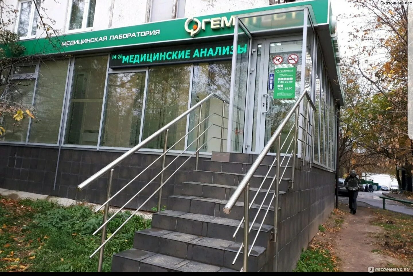Пришвина 17 бибирево. Улица пришвина 17/2. Анализы бибирево. Поликлиника на плещеева 11в в бибирево. Анализы бибирево.