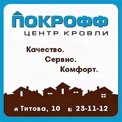 Покрофф в саранске