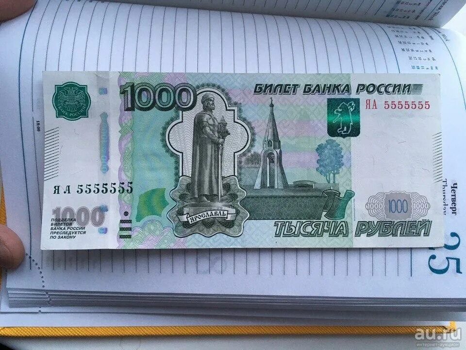 Числа на банкнотах. Числа на банкнотах. Цифры на денежных купюрах. Счастливая купюра с номером. Числа на банкнотах.