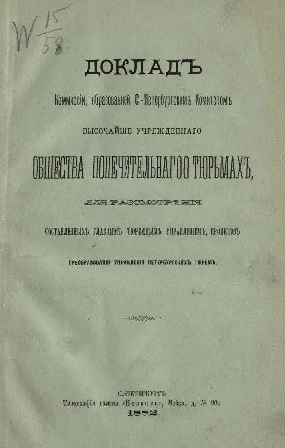 Издания реферат