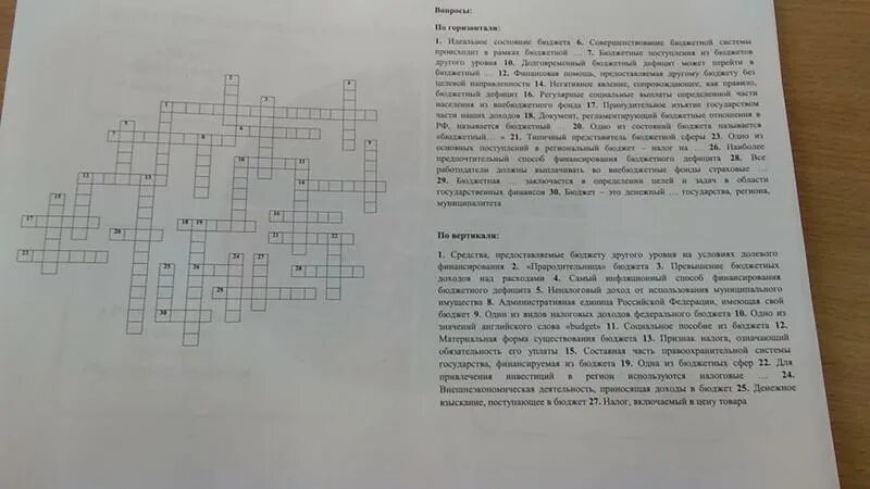 Духовная жизнь общества кроссворд. Духовная жизнь общества кроссворд