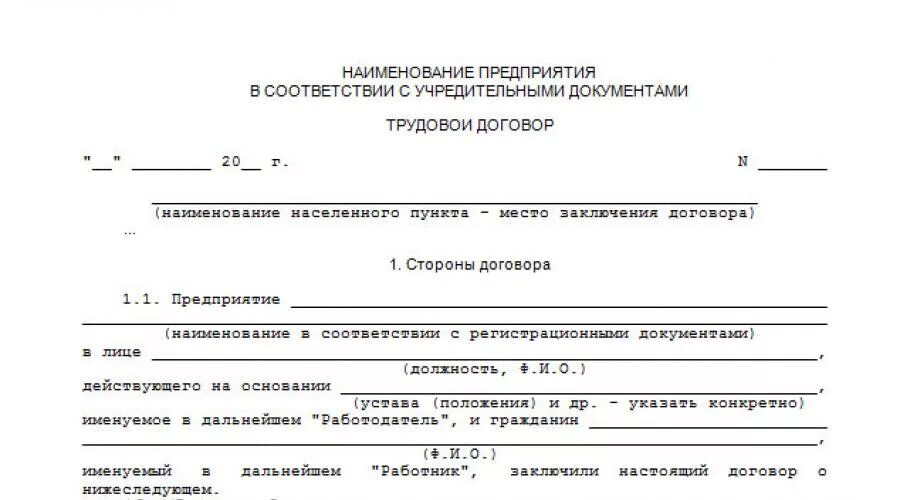 Был заключен трудовой договор с испытательным сроком. Трудовой договор с беременной женщиной. Могут ли уволить беременную на испытательном сроке. Могут уволить с испытательного срока беременную. Испытательный срок в трудовом договоре.