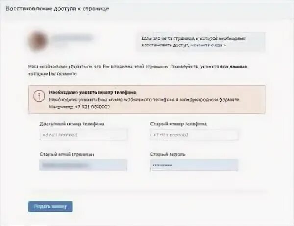 Восстановить страницу без логина