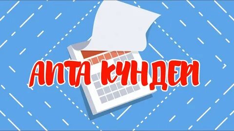 Дүйсенбі