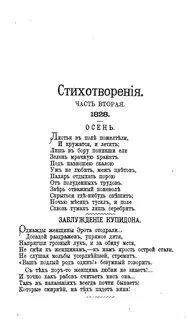 Стихотворение лермантов осень