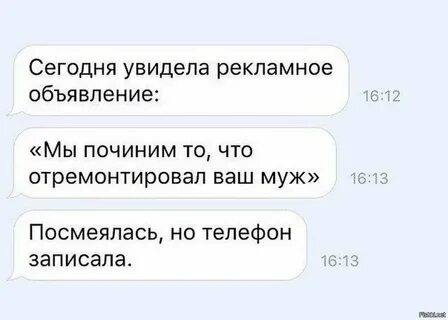 Запиши мой телефон