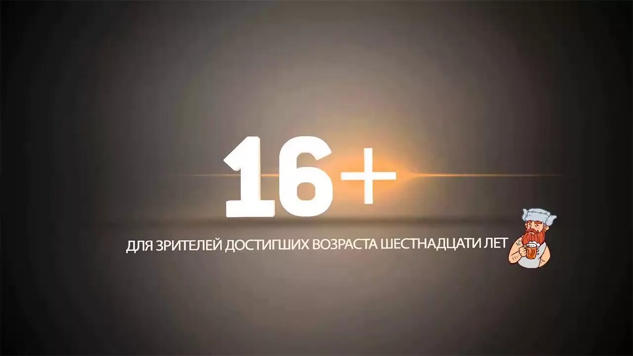 Не старше 27 лет