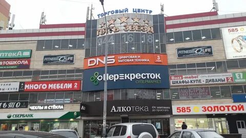 5 звезд краснодар