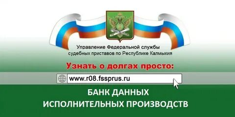 Задолженность республика бурятия
