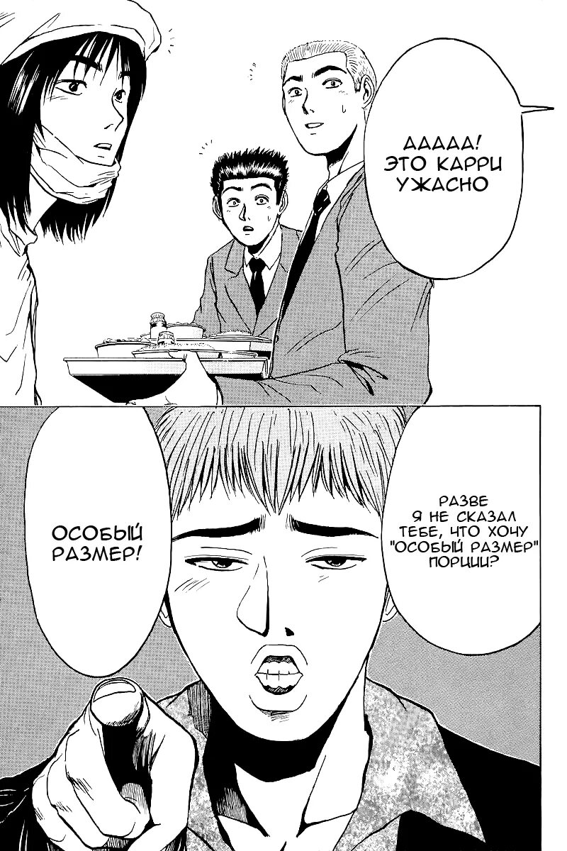 Крутой учитель онидзука манга 1 том. Крутой учитель онидзука. Крутой учитель онидзука манга 18. Читать мангу учитель онидзука. Крутой учитель онидзука додзинси.