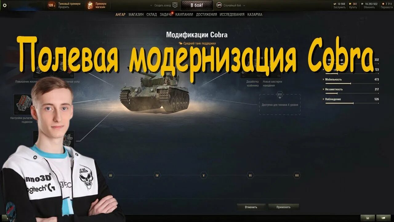 Skoda tvp t 50/51. Полевая модернизация концепт. Полевая модернизация ебр. Оборудование на е 50. Полевая модернизация концепт 5 шотник.