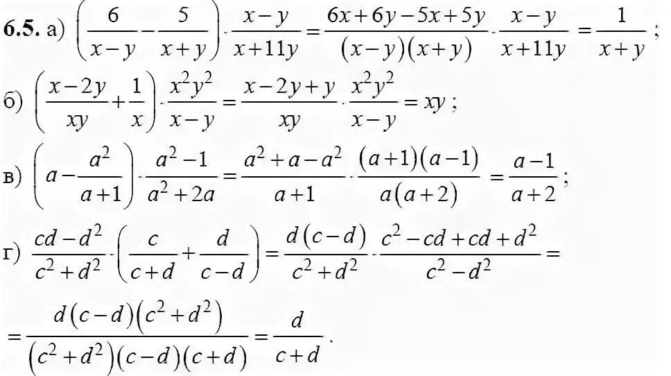 Алгебра 8 класс номер 1005. Алгебра 8 класс Мордкович упражнение 5.6. Алгебра 8 класс Мордкович номер 5.8 решение. 6.5 Алгебра 8 класс. Алгебра 5-6 класса (-5)+6.