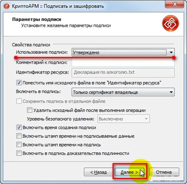 Криптоарм шифрование. Криптоарм. криптоарм файл подписи. программа криптоарм. подпись в отдельном файле криптоарм.