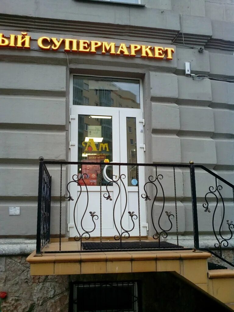 ароматный мир спб работа