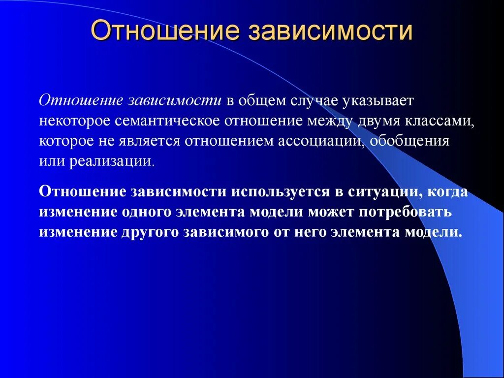 Отношение агрегации. Примеры отношения агрегации. Ассоциация, агрегация, композиция, обобщение. Зависимость в отношениях. Отношение а и б показывает