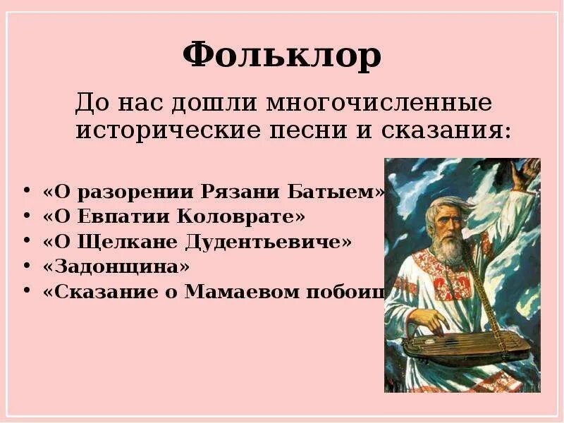 Песня о щелкане дудентьевиче какой год. Исторические песни фольклор. Исторические песни фольклор русского народа. Исторические песни 13-14 века. Исторические русские песни название.