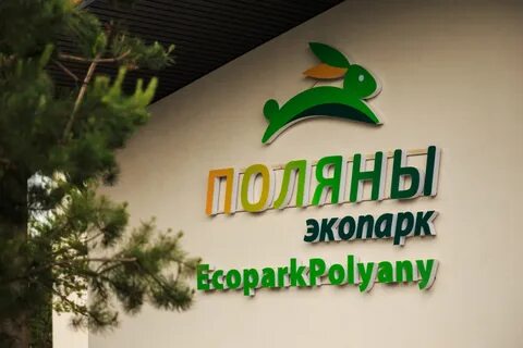 Поляна парк рязань