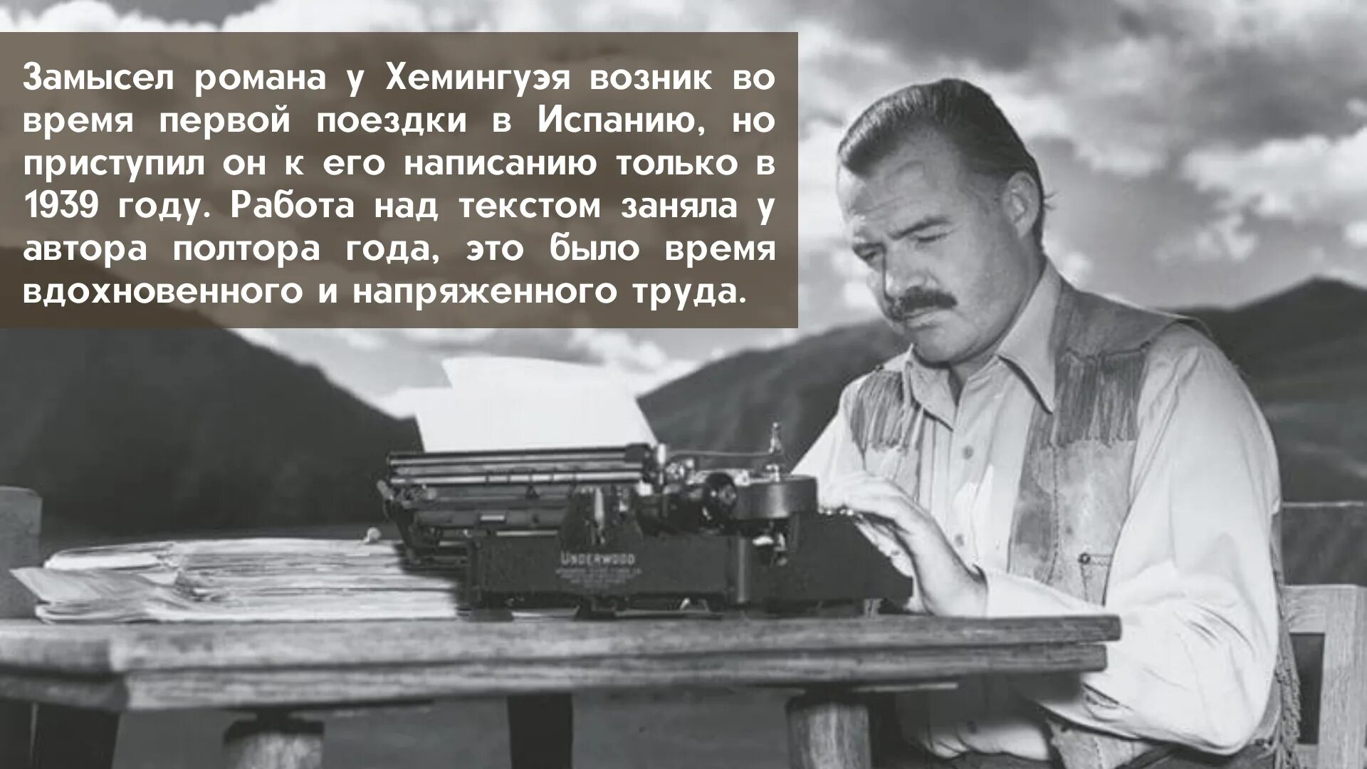 Рассказ хемингуэя из 6. Хемингуэй по ком звонит колокол книга.