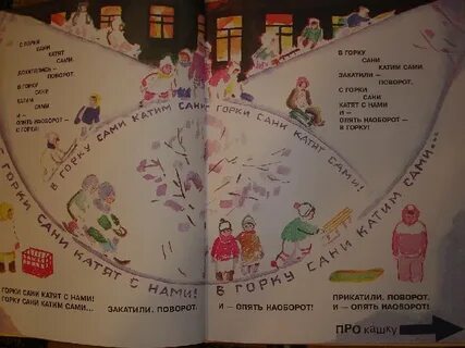 Сами катим