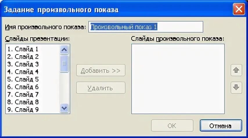 Какие параметры выбираются