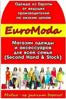 Одежда из европы скидки