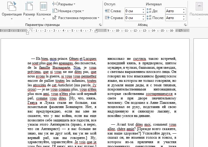 Как разделить страницу ворде горизонтали. Как разбить word страницу на 2 части. разделить лист на две части в ворде. как ворде разбить документ на 2 страницы. как разделить страницу на две части.