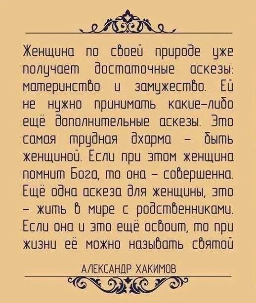 Как правильно аскезу на исполнение. Аскеза для женщины. слова для аскезы. как написать аскезу пример. аскезы для женщин список.