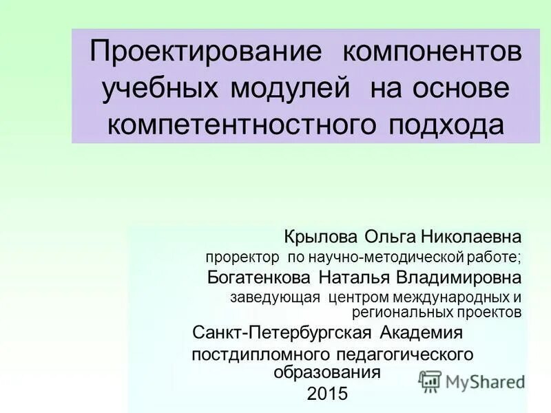 Основные компоненты проектирования