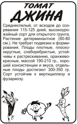 Семена Томат "Агата", 0,1 г - купить в интернет-магазине по низкой цене на Яндек