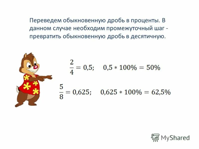 15 процентов перевести