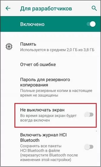 Тухнет экран смартфона. Как сделать чтобы телефон не выключался. как сделать чтобы экран не выключался. как сделать чтобы экран телефона не выключался. как сделать чтобы телефон не выключался самсунг.