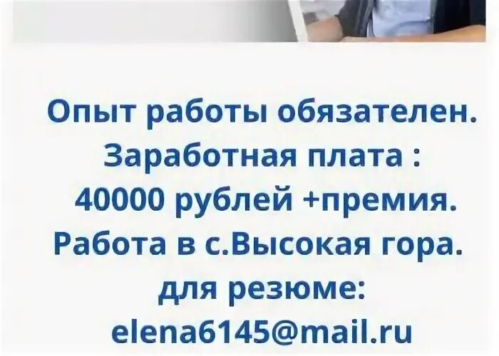 Зарплата 40000 рублей