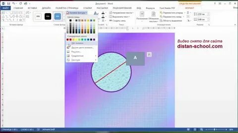 Круг в powerpoint