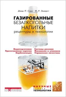 Технологии и рецептуры
